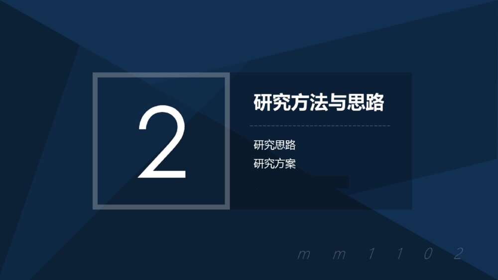 FBG传感特性研究硕士生答辩ppt下载10