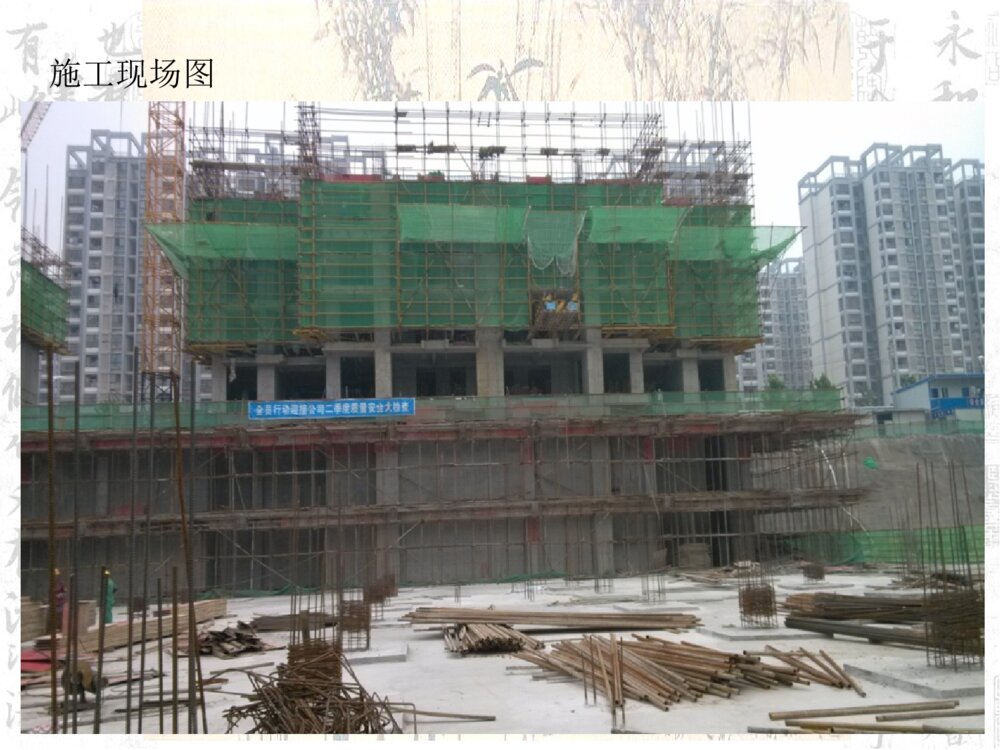 土木工程基坑实习生产实习答辩PPT课件下载4
