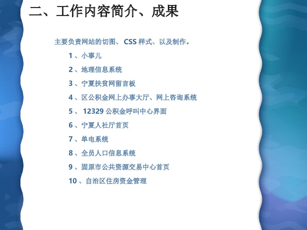 简洁实习转正答辩PPT课件下载4