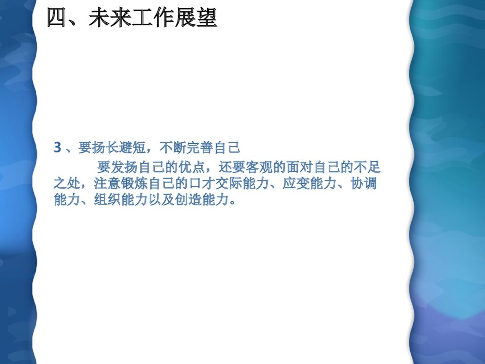 简洁实习转正答辩PPT课件下载8