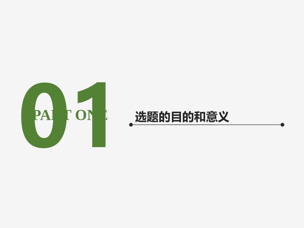 号楼招标文件及招标控制价的编制工程造价答辩ppt下载3