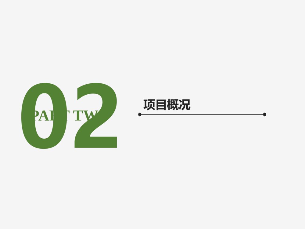 号楼招标文件及招标控制价的编制工程造价答辩ppt下载5