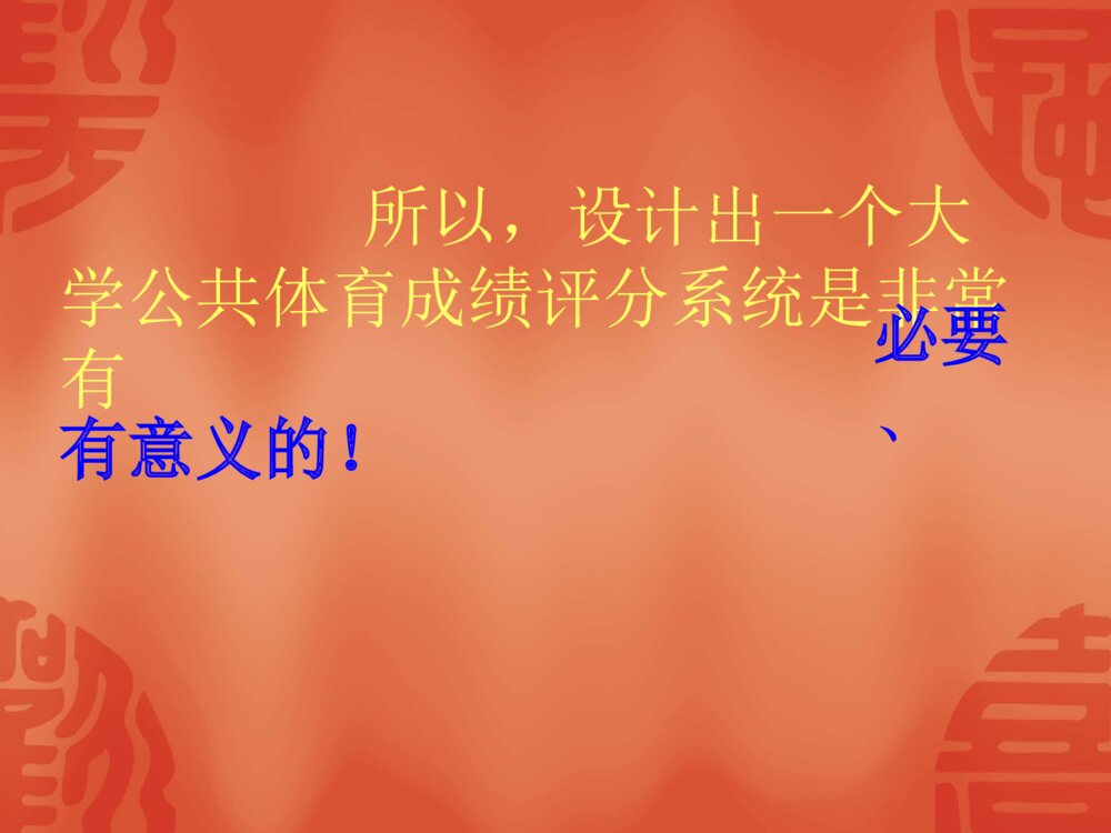 成绩考评系统国家大学生创新创业项目答辩PPT课件下载6