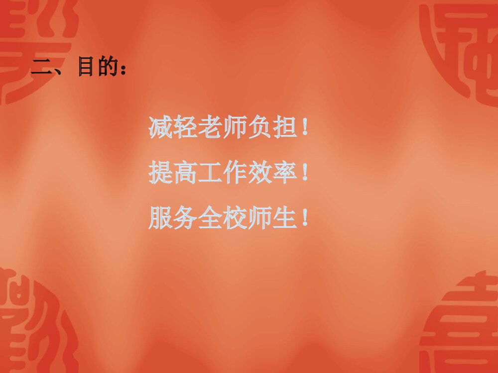 成绩考评系统国家大学生创新创业项目答辩PPT课件下载7