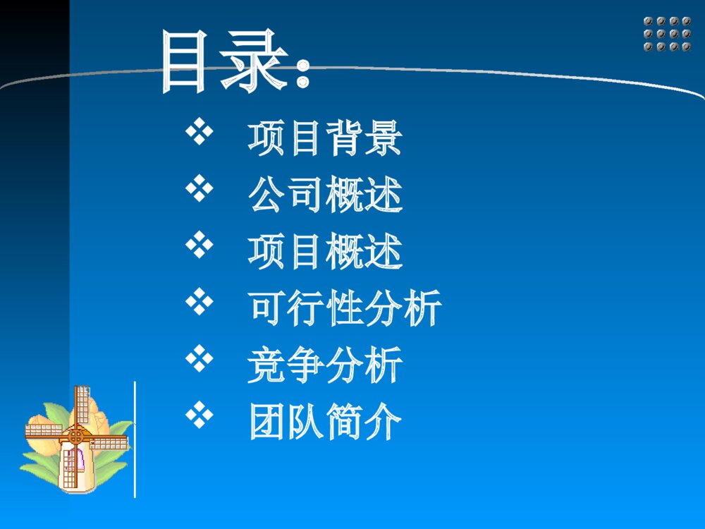 校园二手平台挑战杯创业计划书答辩PPT课件下载2