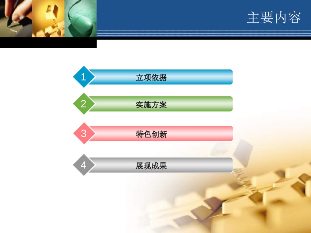 井盖为什么是圆的项目答辩ppt课件下载3