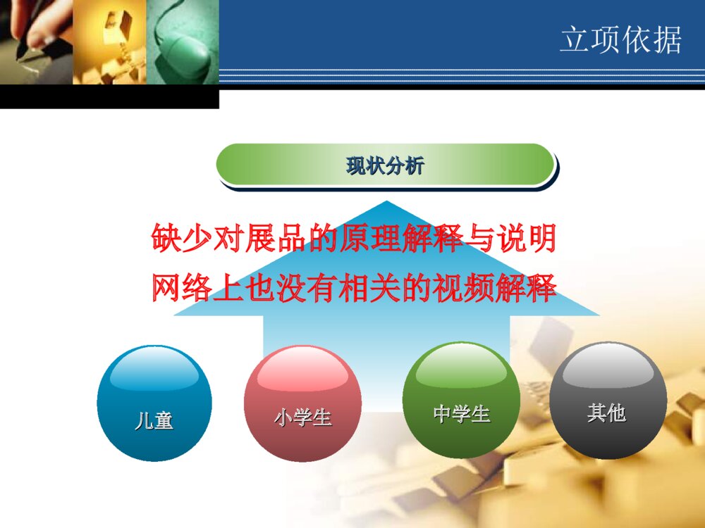 井盖为什么是圆的项目答辩ppt课件下载5