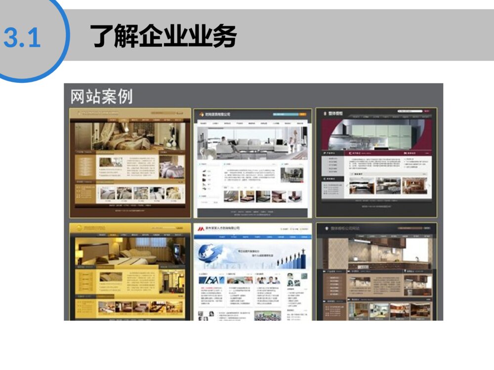 毕业实习答辩PPT课件下载9