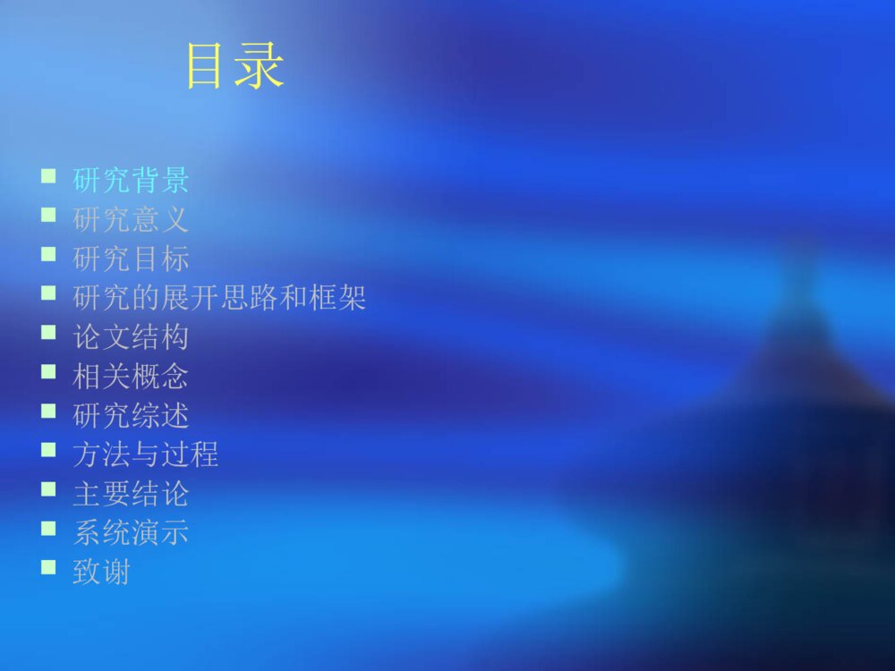 土木工程专业毕业设计投标文件答辩PPT课件下载2