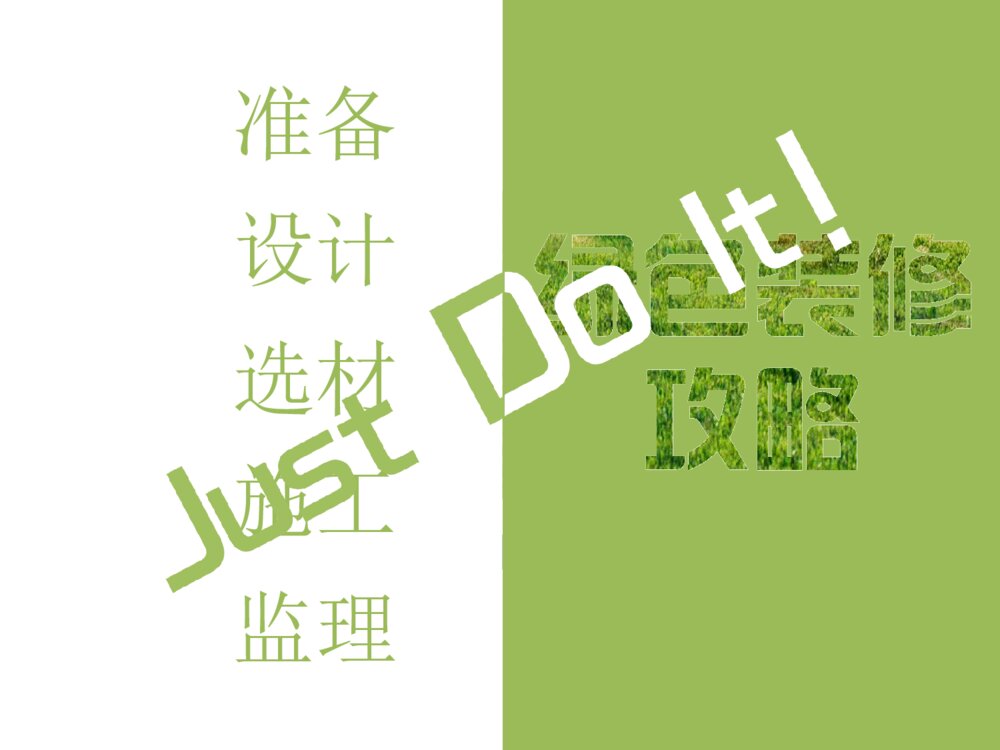 建筑设计毕业答辩ppt课件下载2