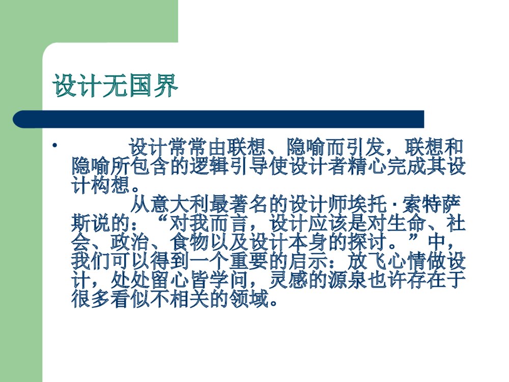 建筑设计毕业答辩ppt课件下载6