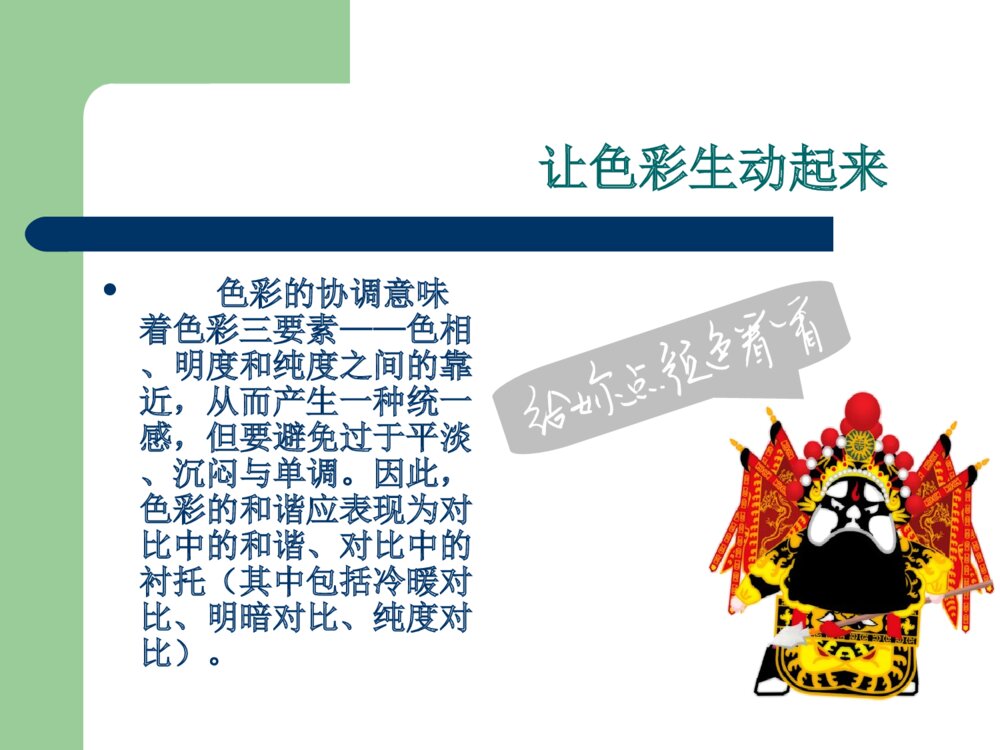 建筑设计毕业答辩ppt课件下载9