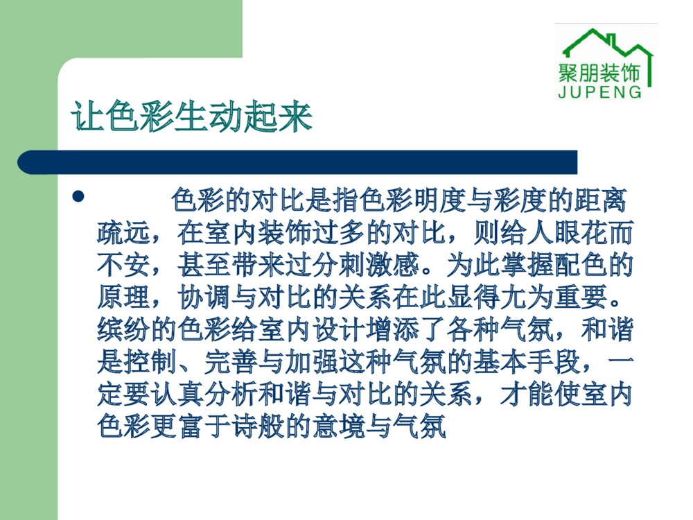 建筑设计毕业答辩ppt课件下载10