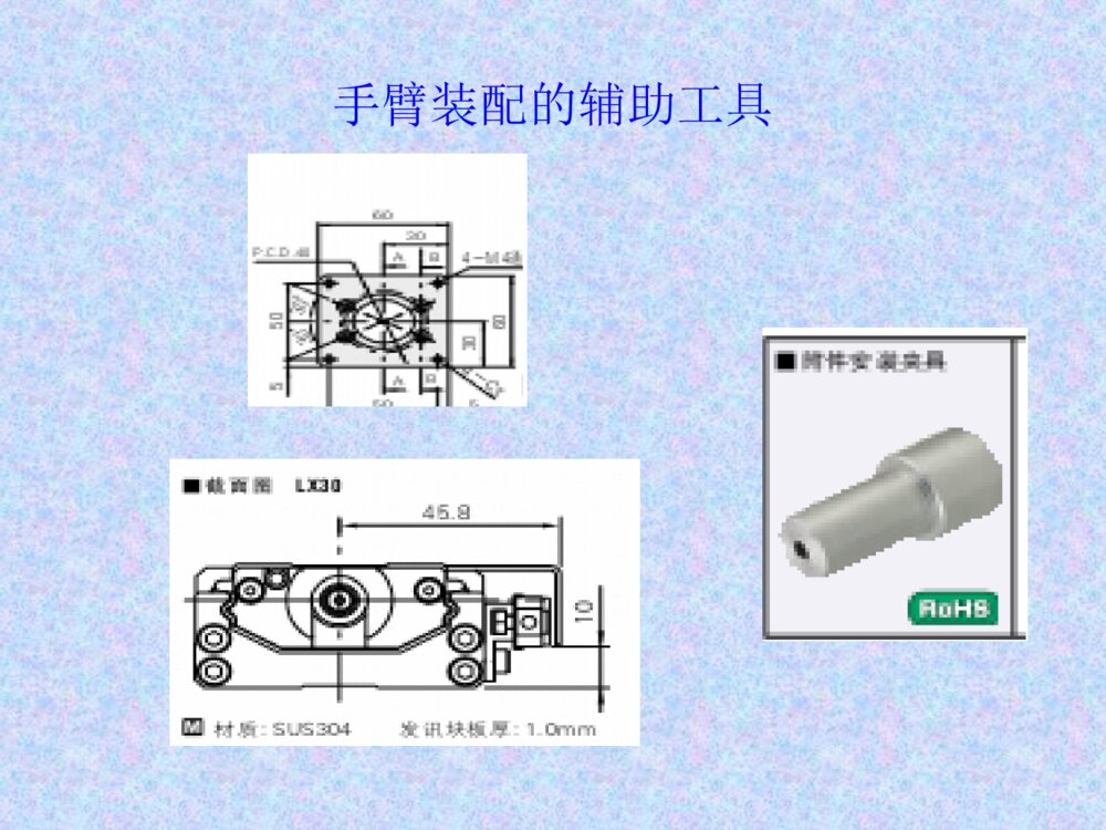 机械手毕业设计答辩PPT课件下载9