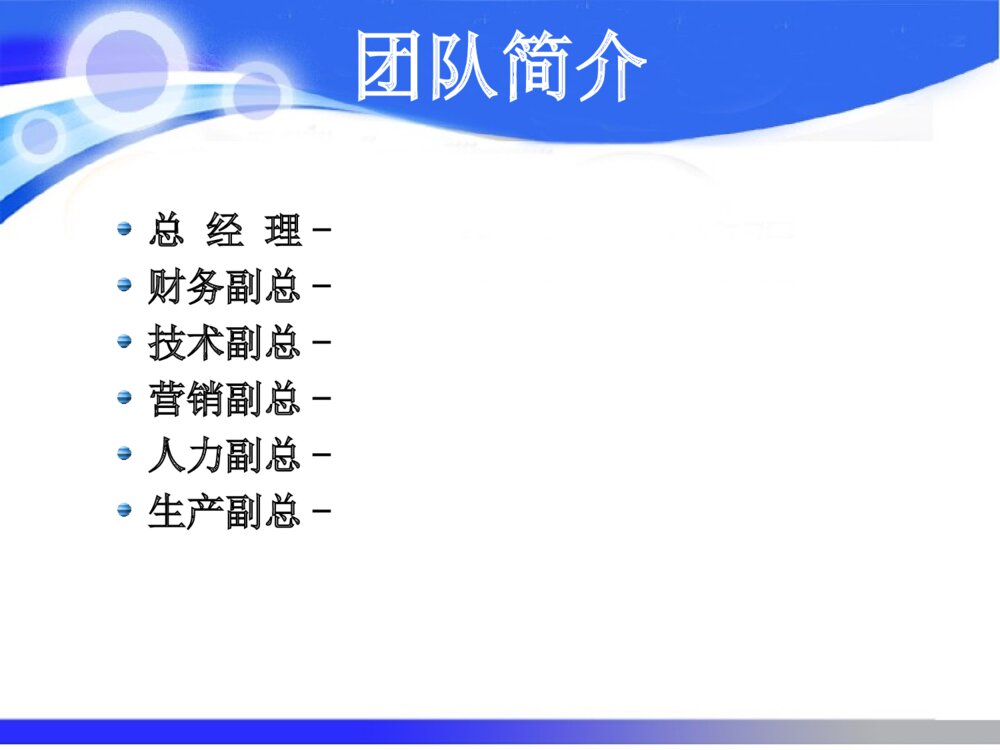 挑战杯创业大赛答辩ppt课件下载2