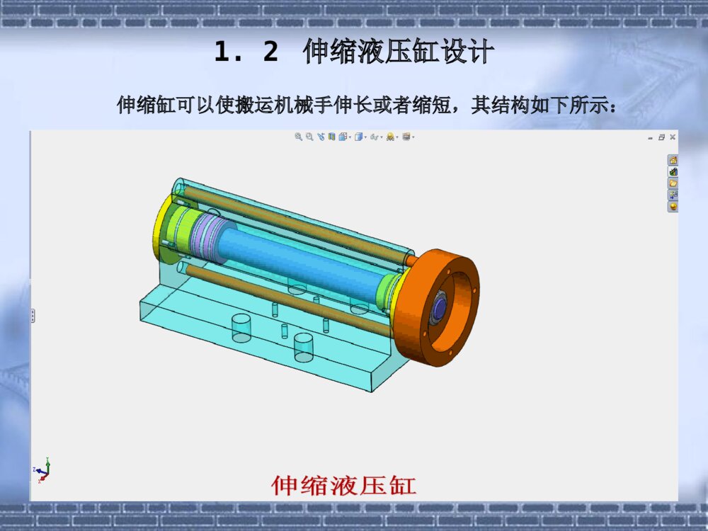 搬运机械手毕业设计答辩PPT课件下载6