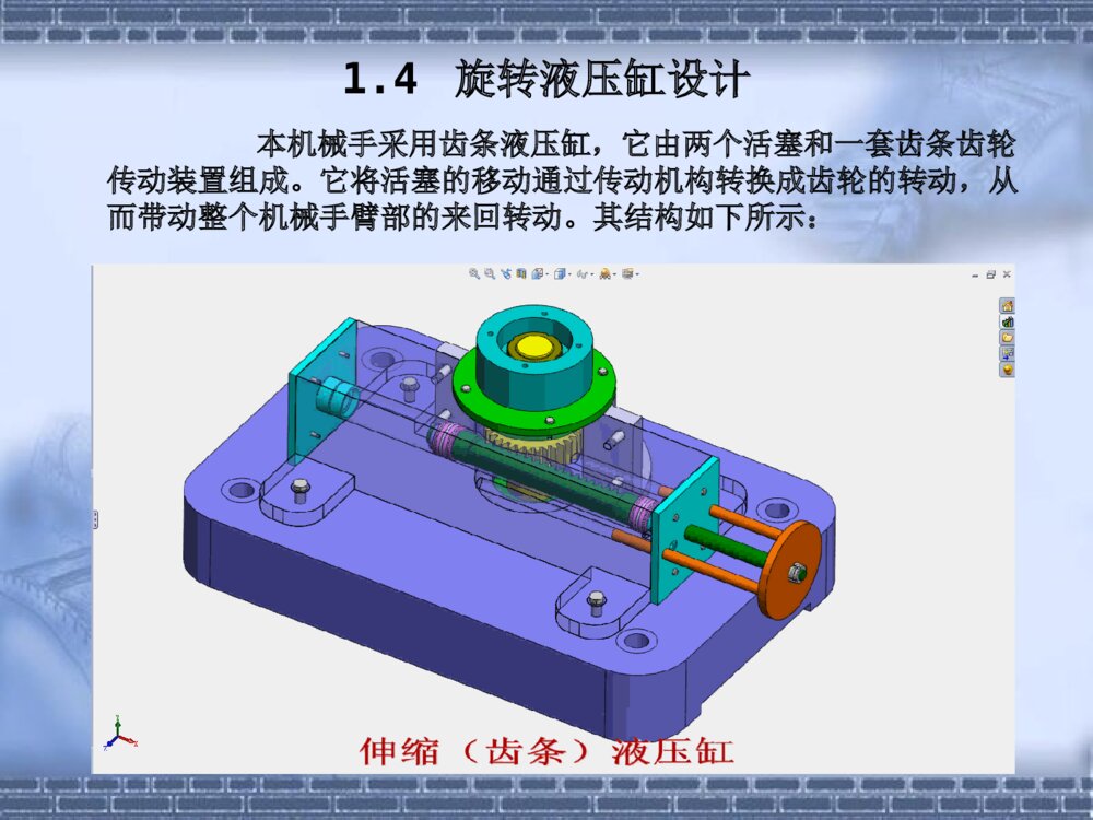 搬运机械手毕业设计答辩PPT课件下载8