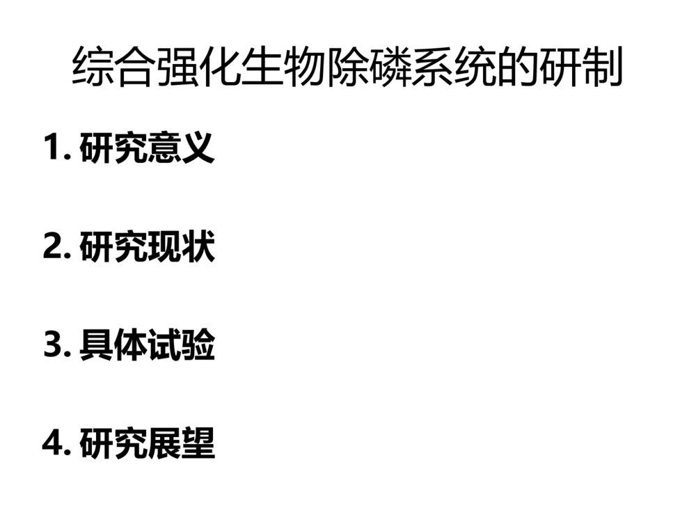 毕业汇报开题报告答辩优秀PPT课件下载2
