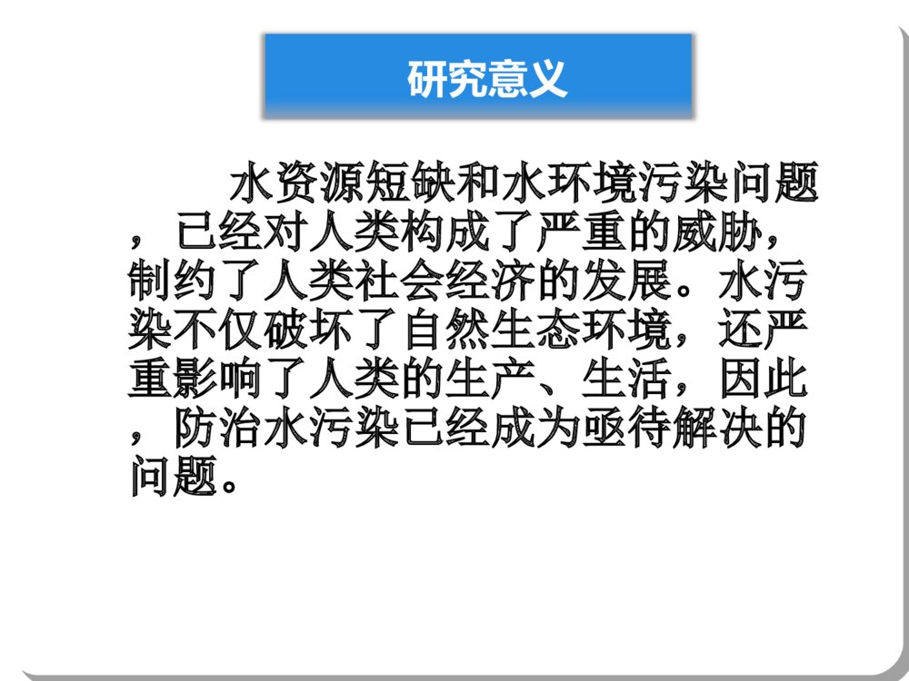 毕业汇报开题报告答辩优秀PPT课件下载3