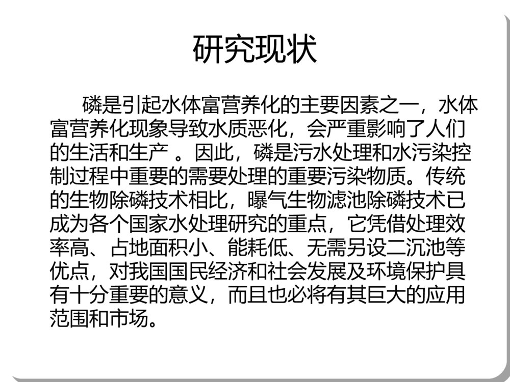 毕业汇报开题报告答辩优秀PPT课件下载4