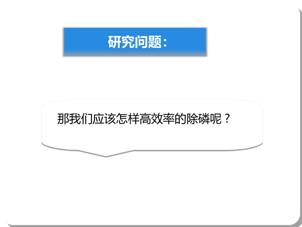 毕业汇报开题报告答辩优秀PPT课件下载5