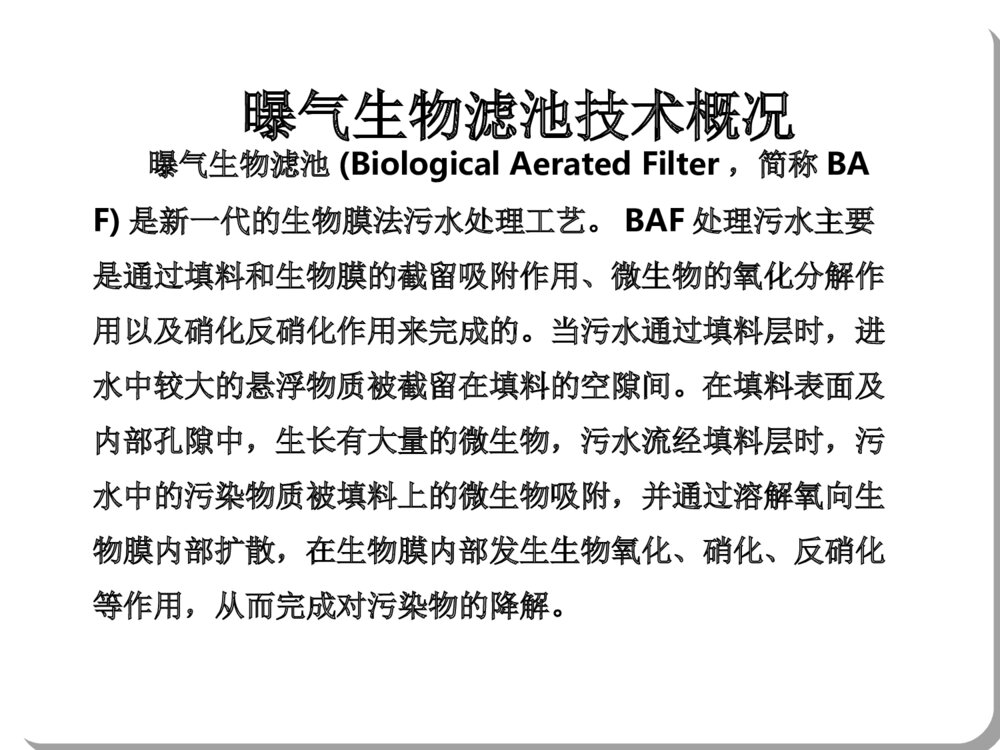 毕业汇报开题报告答辩优秀PPT课件下载6