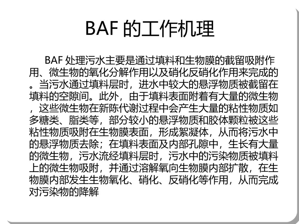 毕业汇报开题报告答辩优秀PPT课件下载8