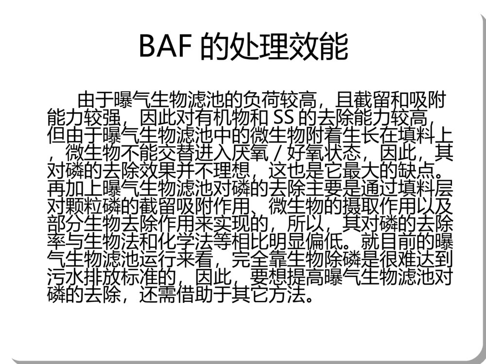 毕业汇报开题报告答辩优秀PPT课件下载9