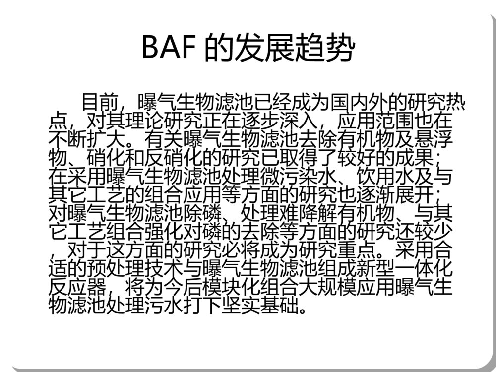 毕业汇报开题报告答辩优秀PPT课件下载10