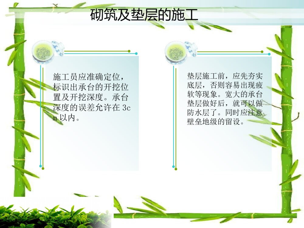 生产实习答辩PPT课件下载9