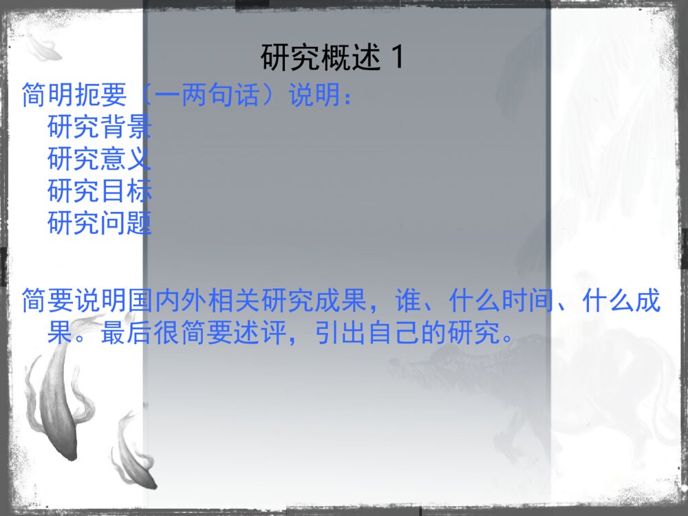 本科毕业答辩PPT制作及注意事项讲座PPT下载3