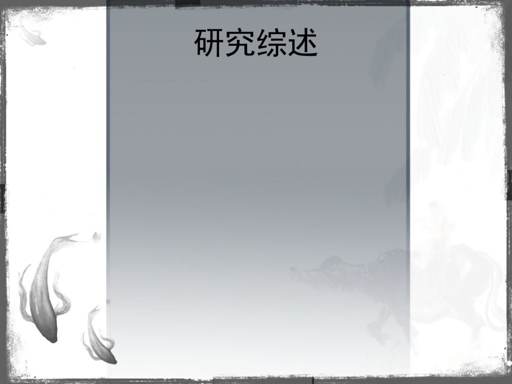本科毕业答辩PPT制作及注意事项讲座PPT下载7