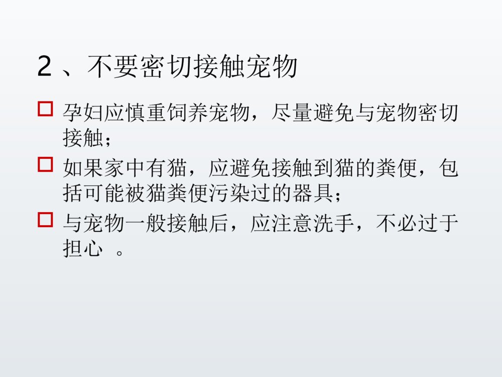 孕期保健母乳喂养PPT课件下载4