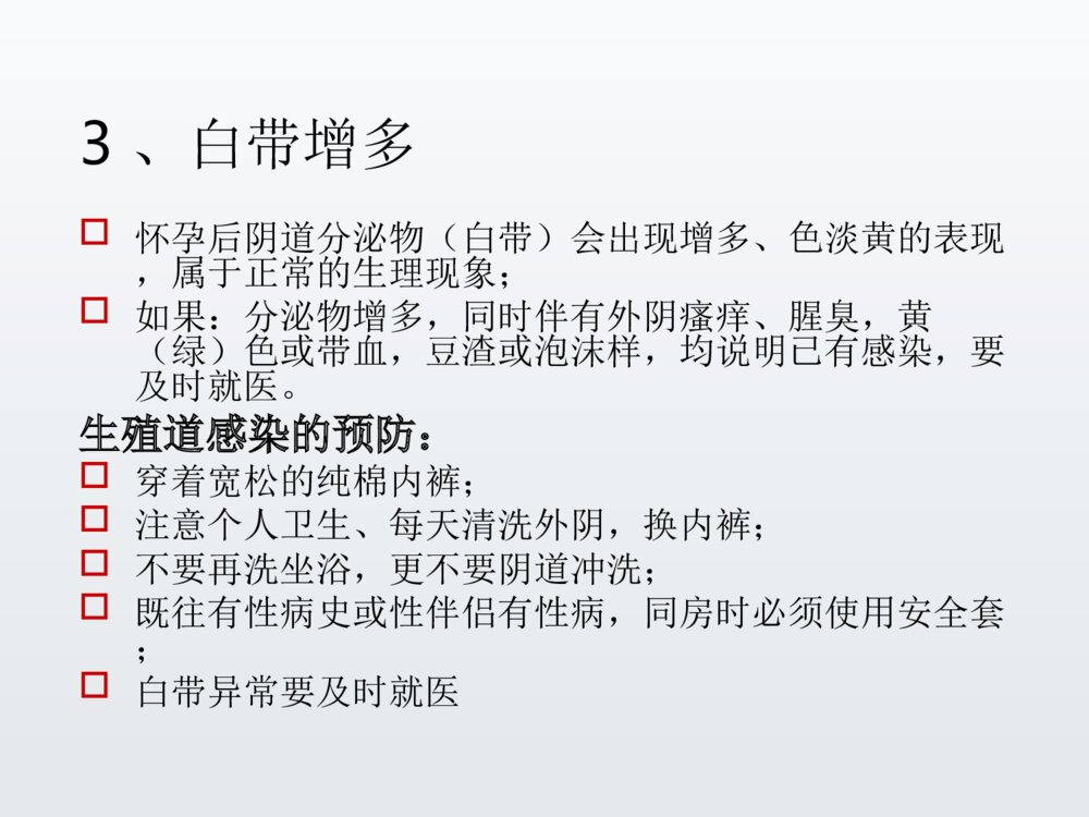 孕期保健母乳喂养PPT课件下载10