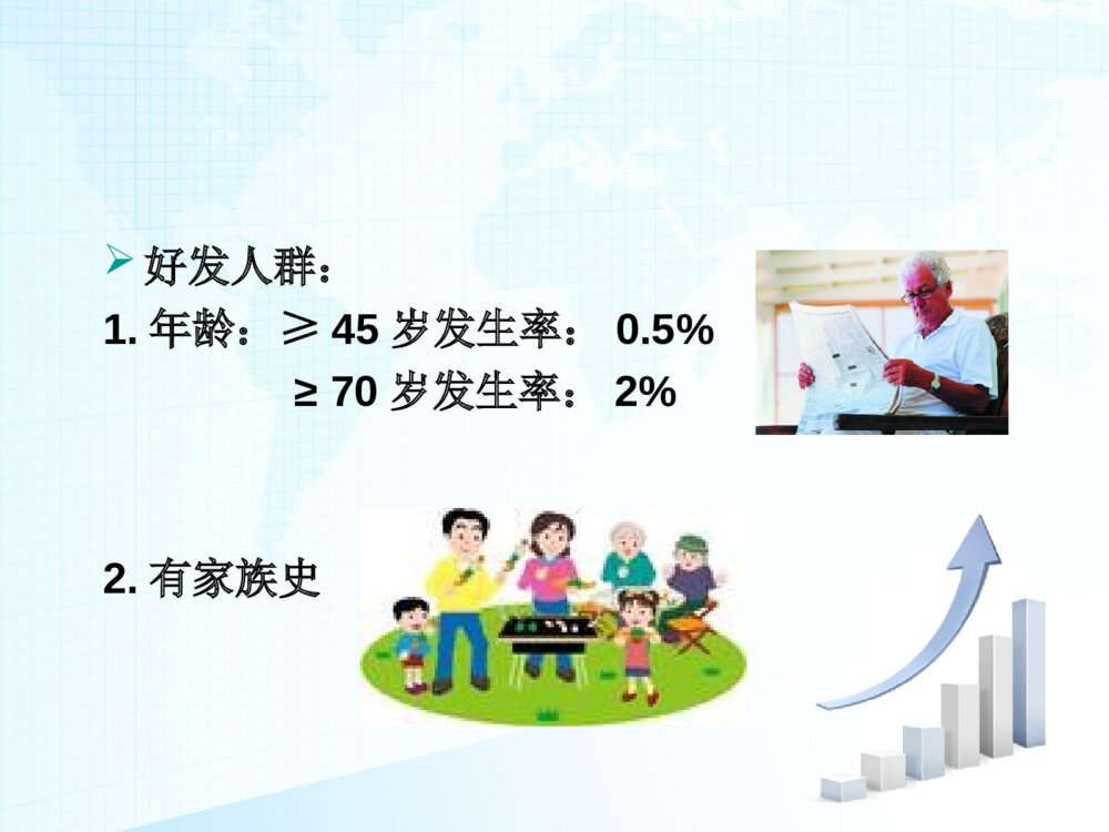 青光眼术后护理查房ppt课件下载7