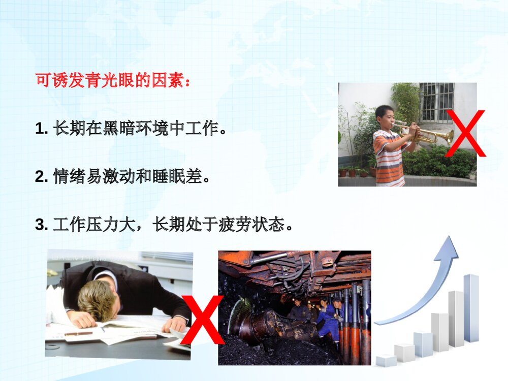 青光眼术后护理查房ppt课件下载9
