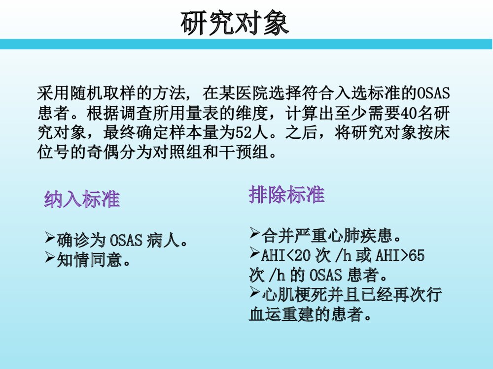延续性护理研究ppt课件下载6