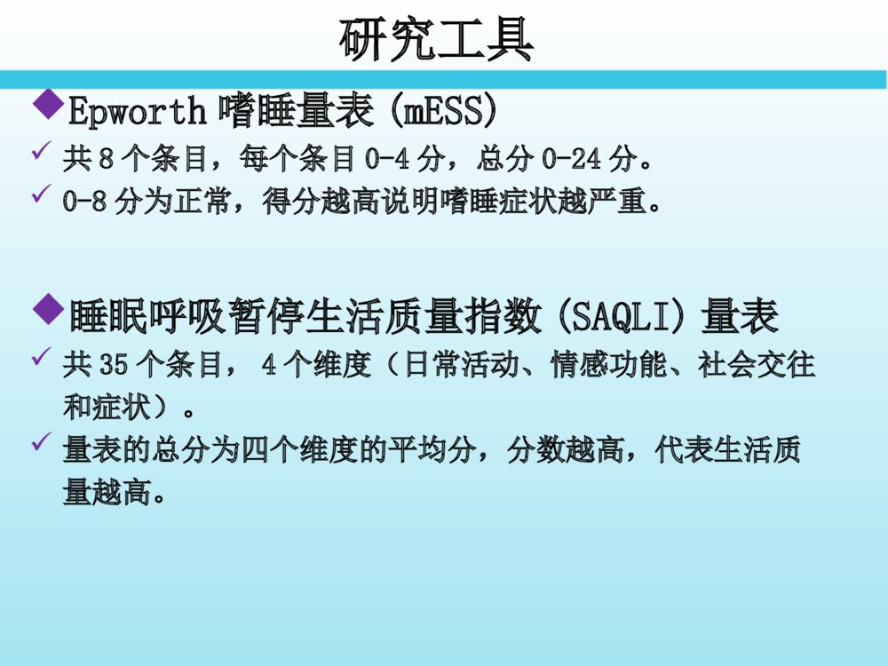 延续性护理研究ppt课件下载7