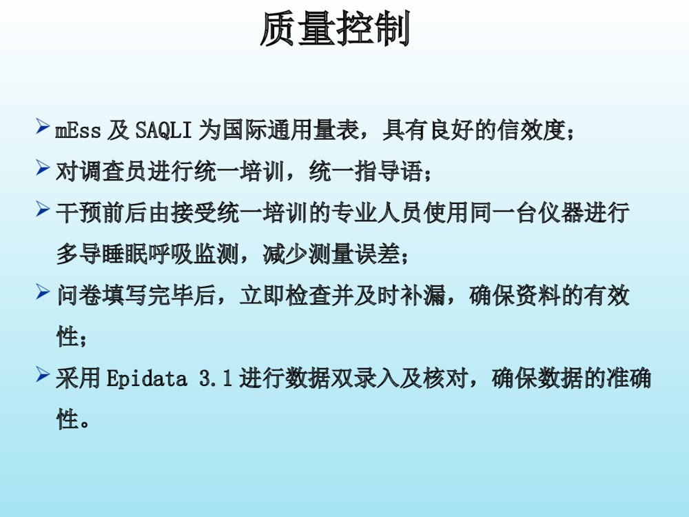 延续性护理研究ppt课件下载10