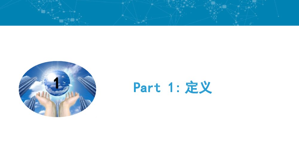 烟雾病的护理培训PPT课件3