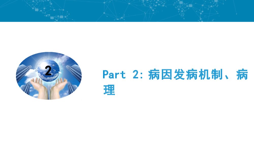 烟雾病的护理培训PPT课件5