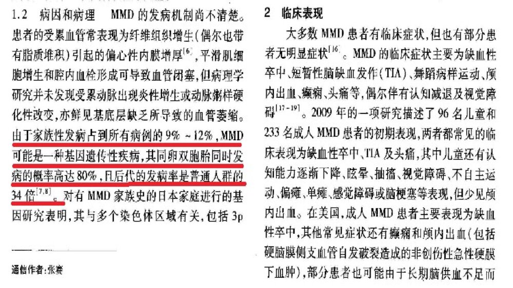 烟雾病的护理培训PPT课件7