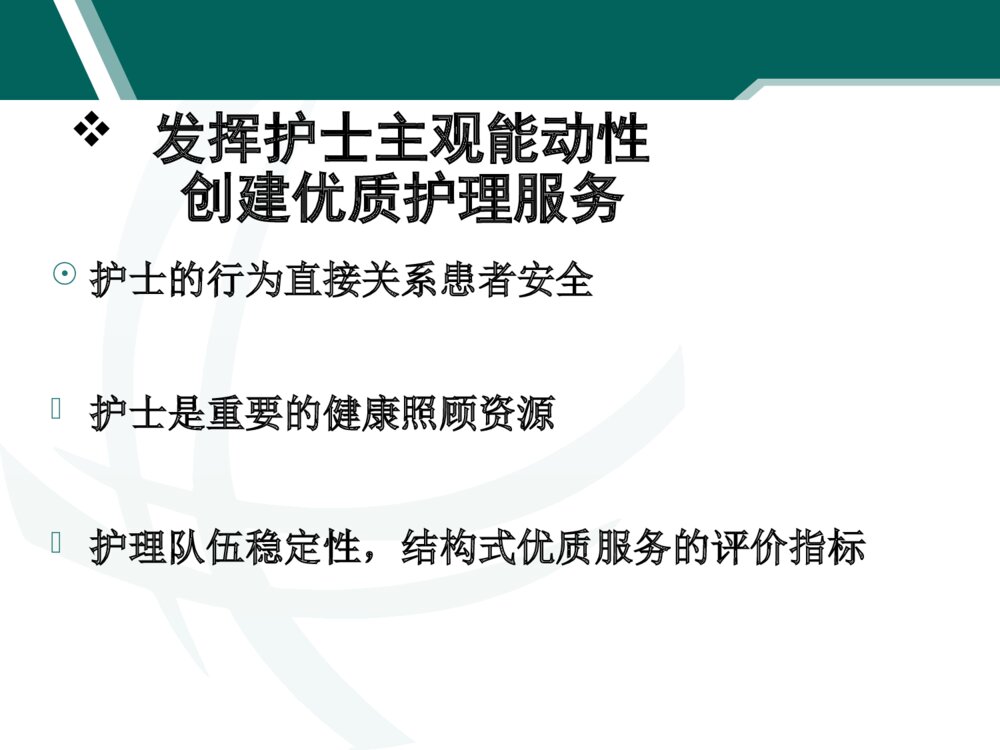 儿科护理新动态总结ppt课件下载2