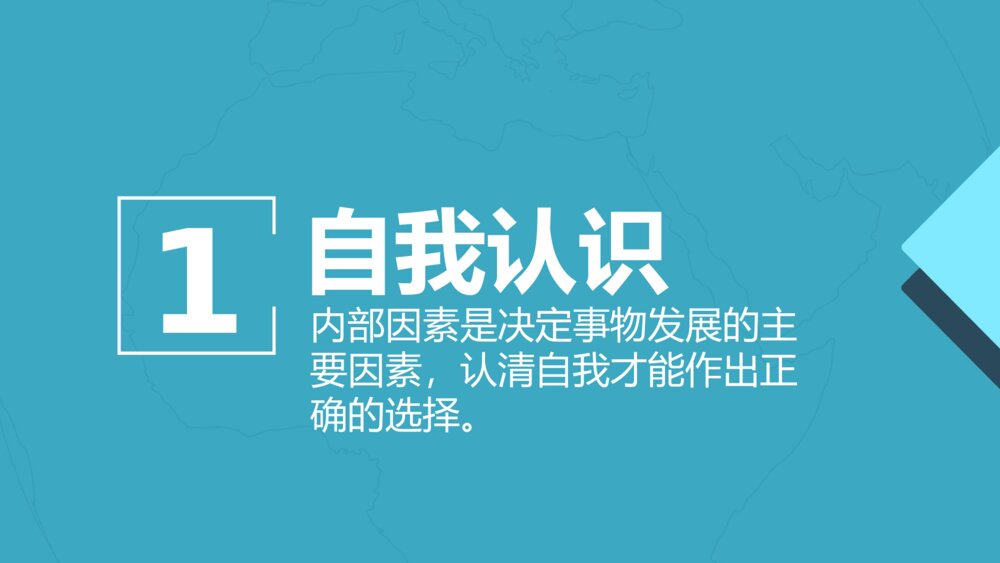 医疗护理人员职业生涯规划ppt课件4