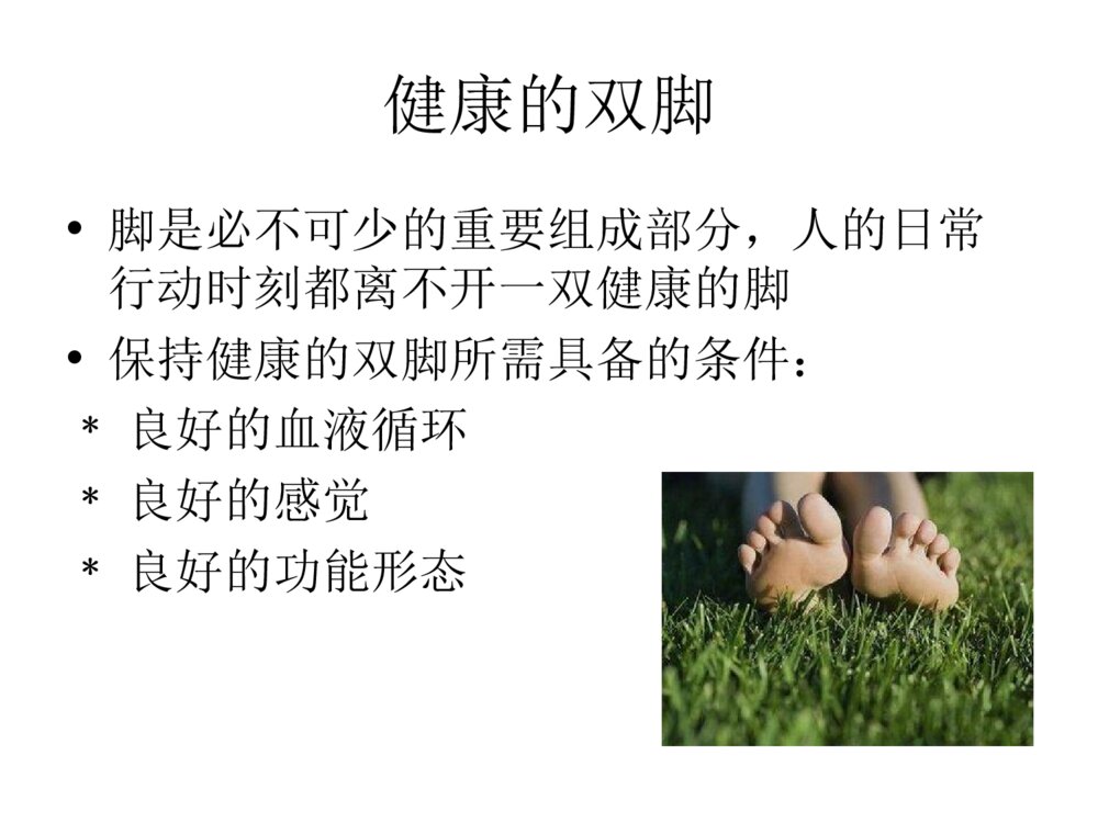 全国中医护理骨干培训分享ppt课件下载4