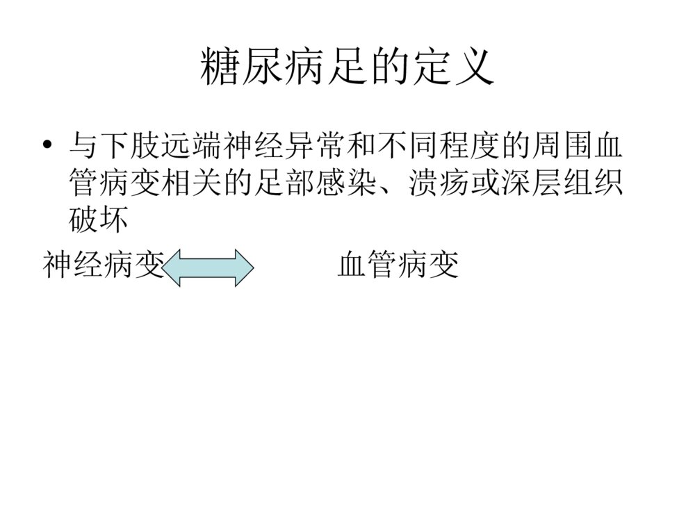 全国中医护理骨干培训分享ppt课件下载5