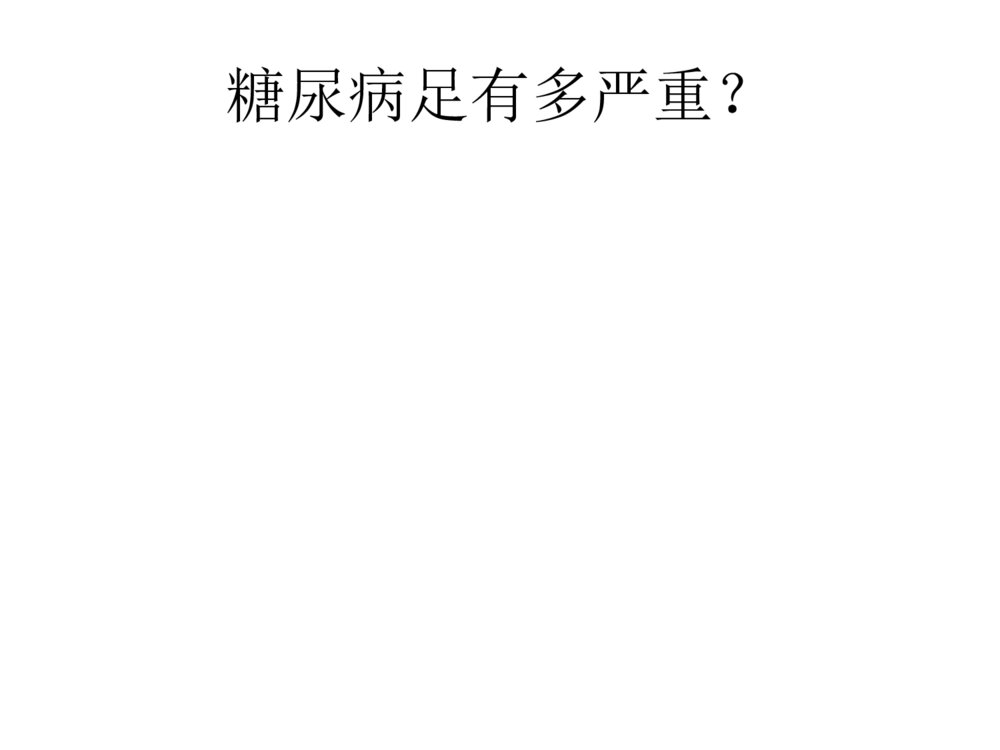 全国中医护理骨干培训分享ppt课件下载6