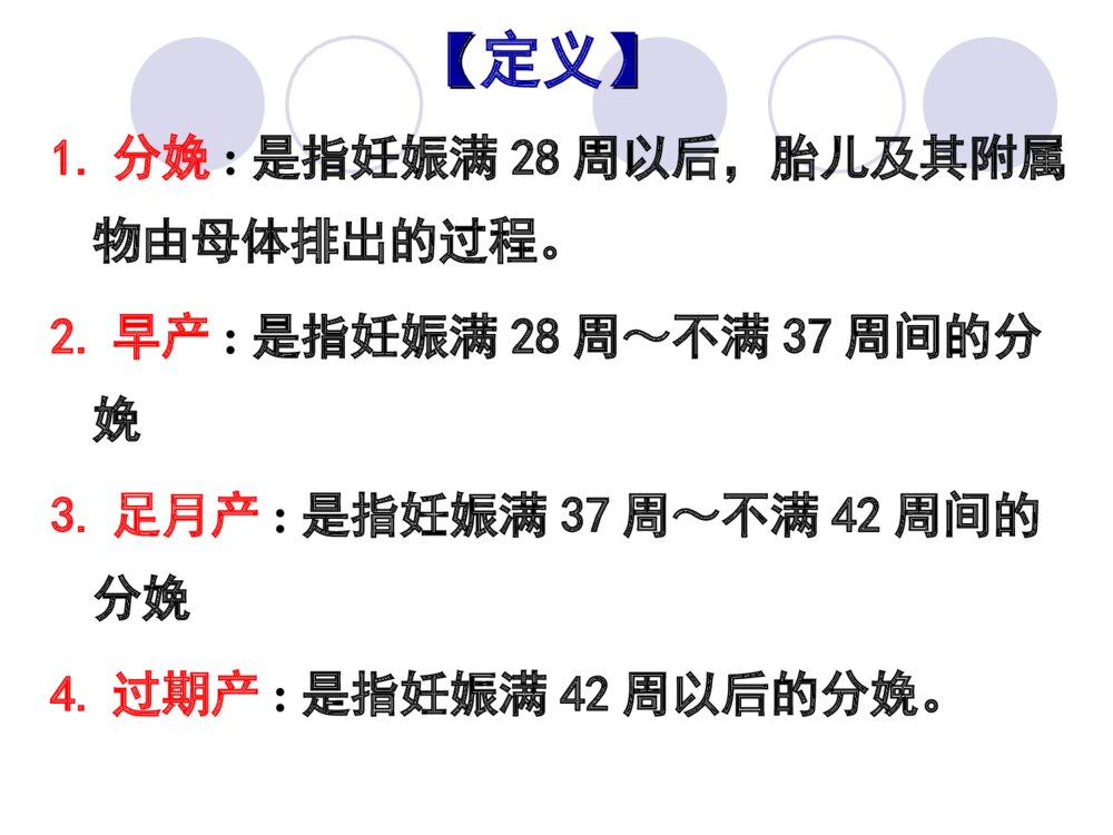 自然分娩产妇护理常规ppt课件下载2