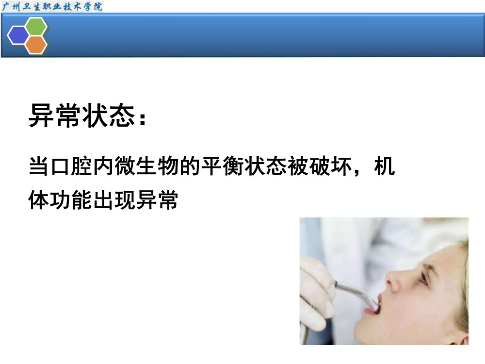 老年人清洁卫生护理ppt课件下载10