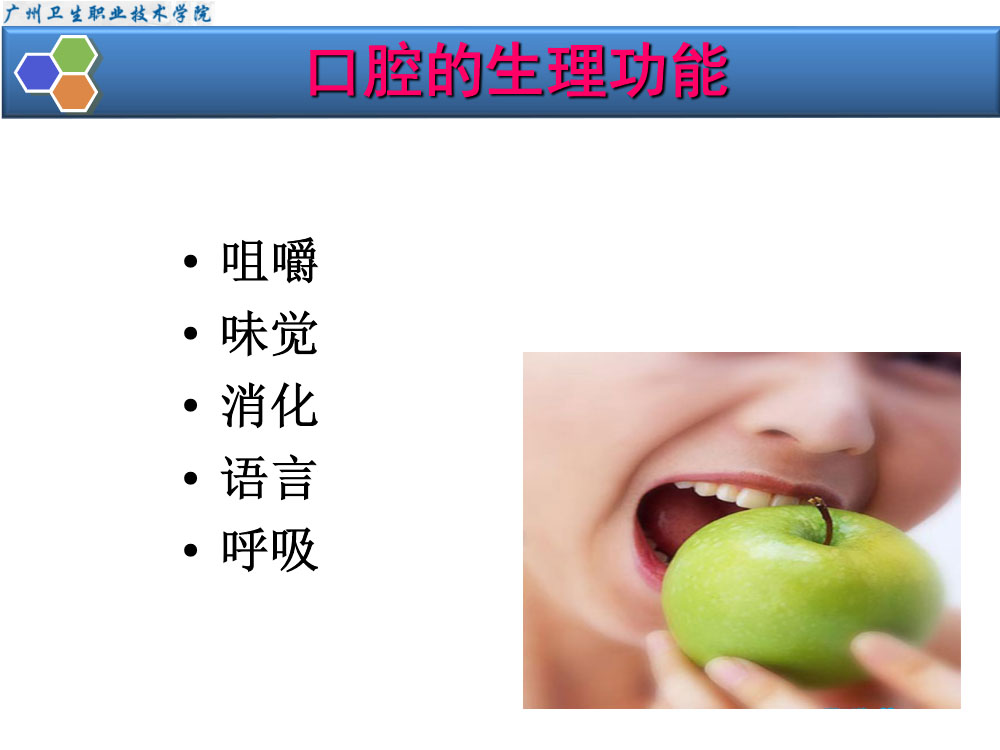老年人清洁卫生护理ppt课件下载7